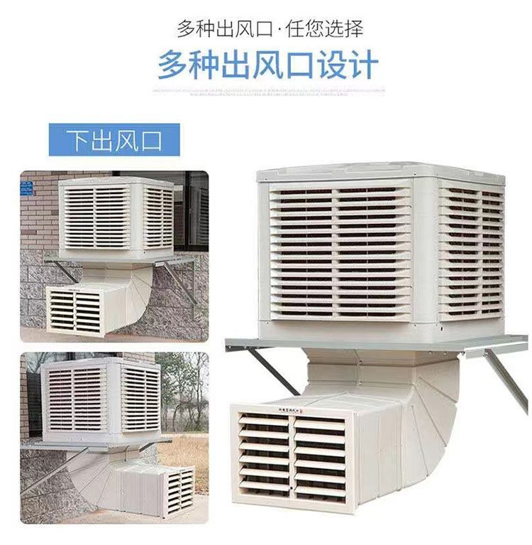 工业冷风机与水空调 养殖工厂与商用场所的高效降温利器